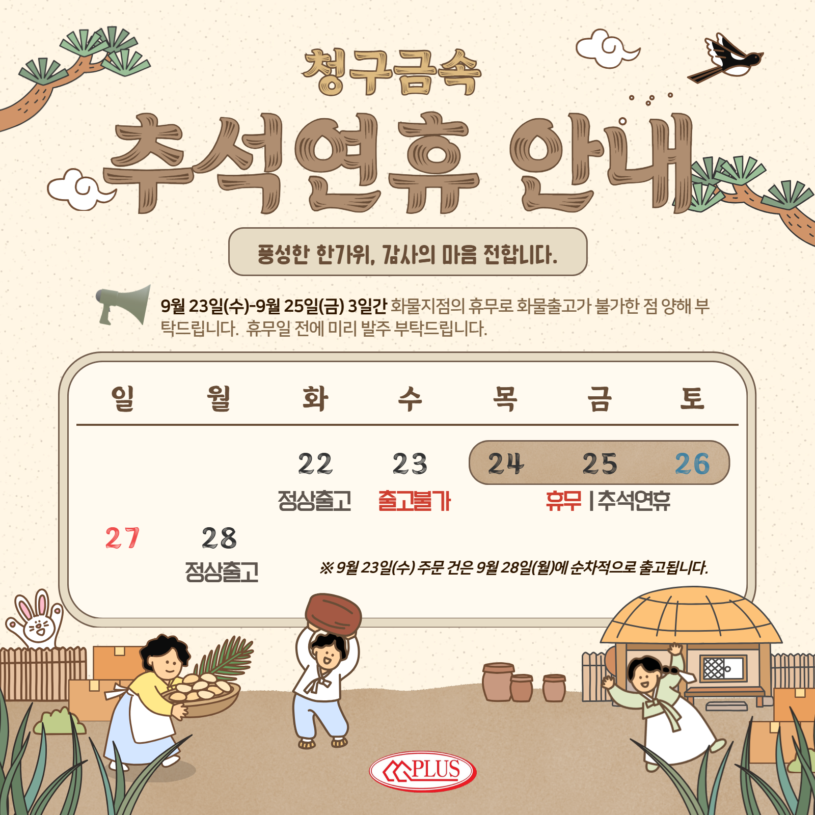 팝업